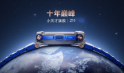 全新升级的小天才Z11旗舰款好不好？楼层定位4.0加持，孩子更安全