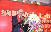 广汽传祺获中阿合作论坛杰出贡献奖